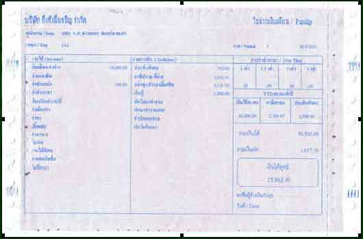 แบบฟอร์ม